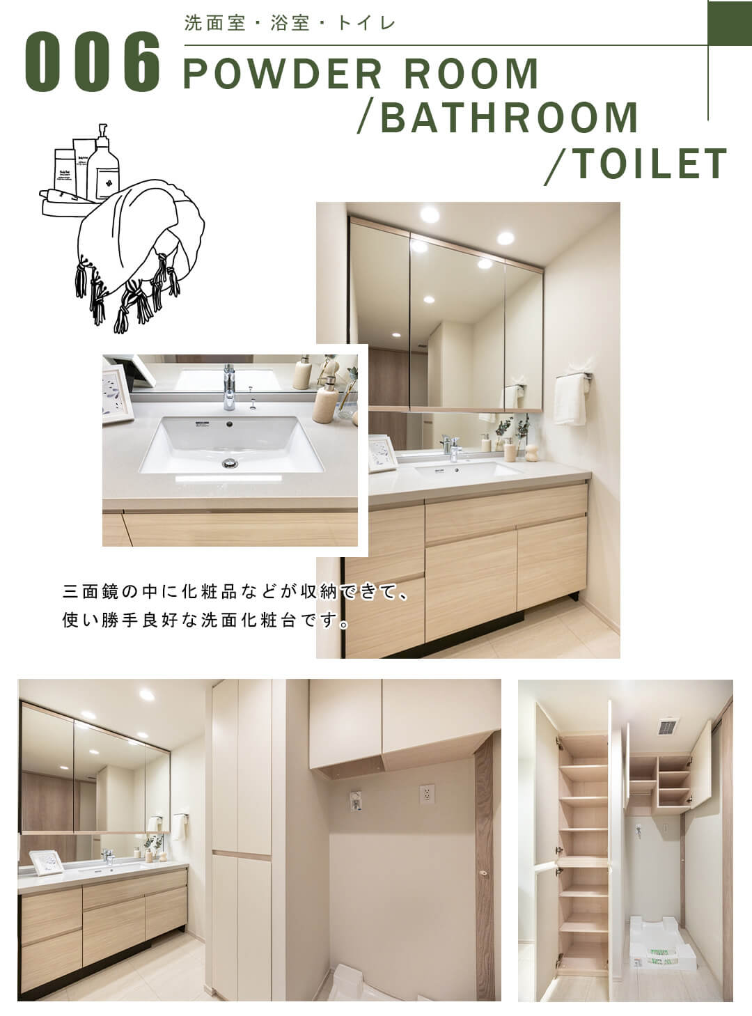 006洗面室,浴室,トイレ,POWDERROOM,BATHROOM,TOILET