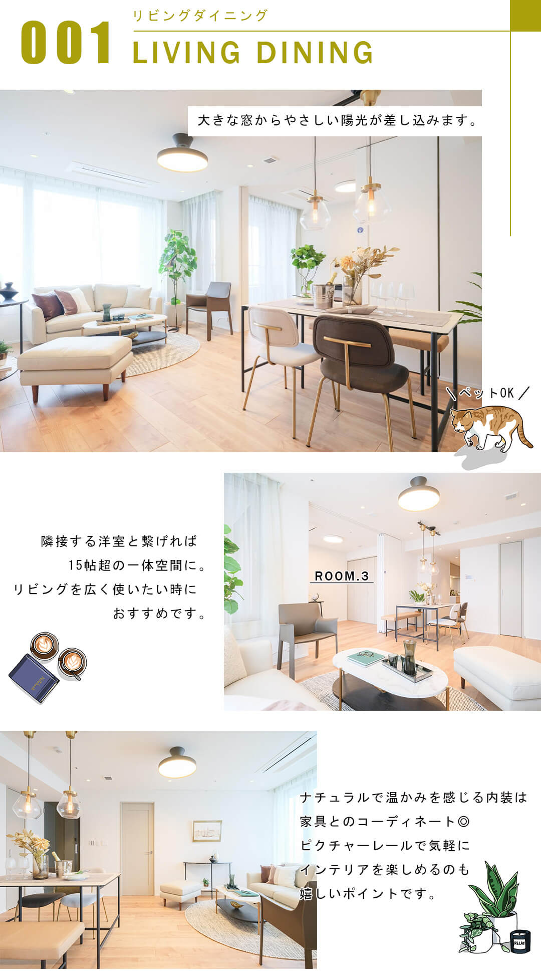 センチュリーパークタワーのリビングダイニング