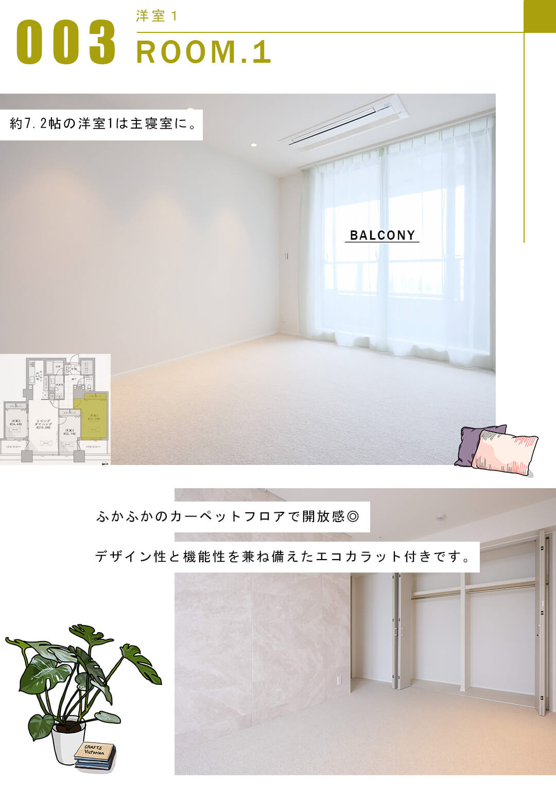 センチュリーパークタワーの洋室