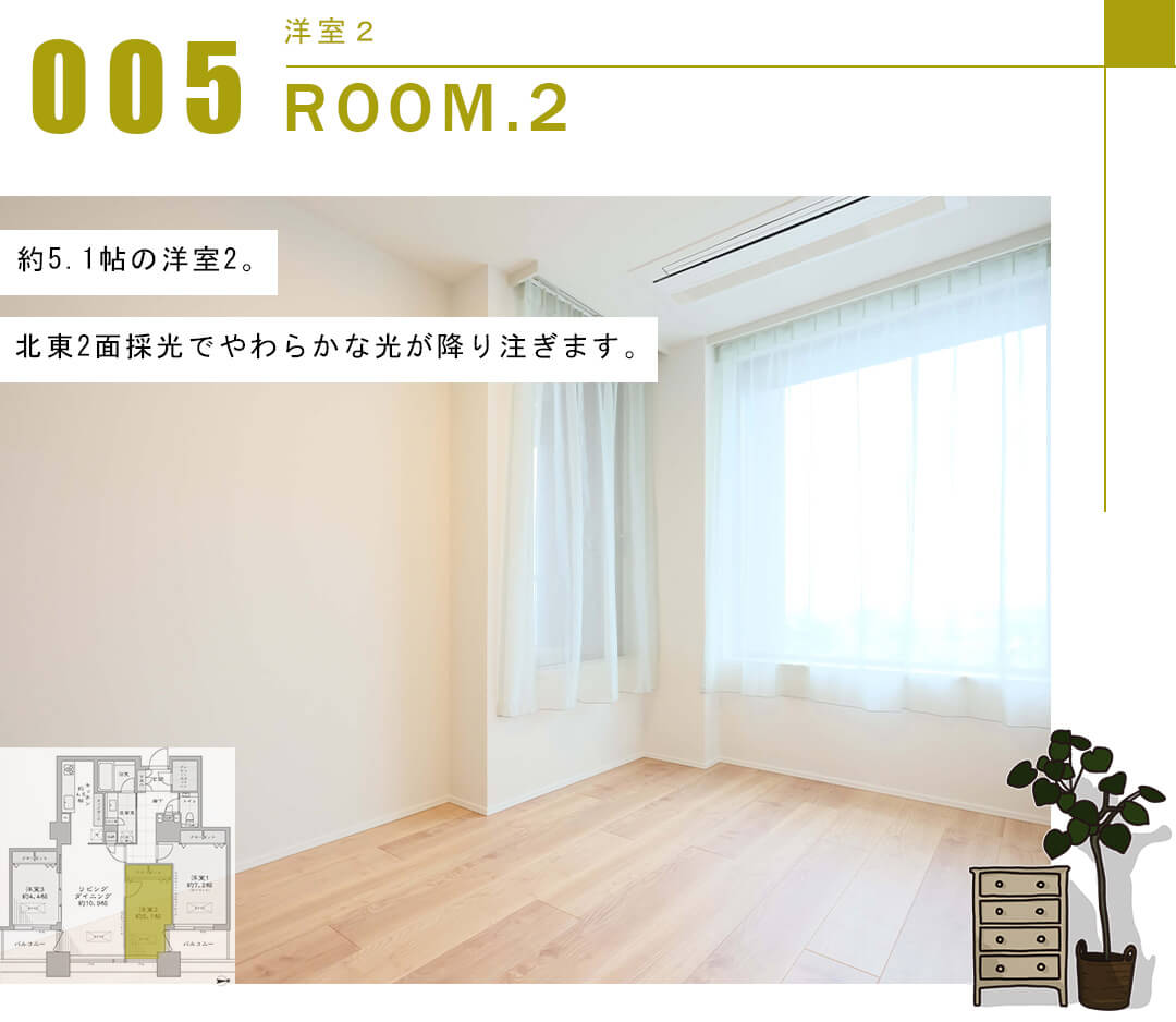 センチュリーパークタワーの洋室