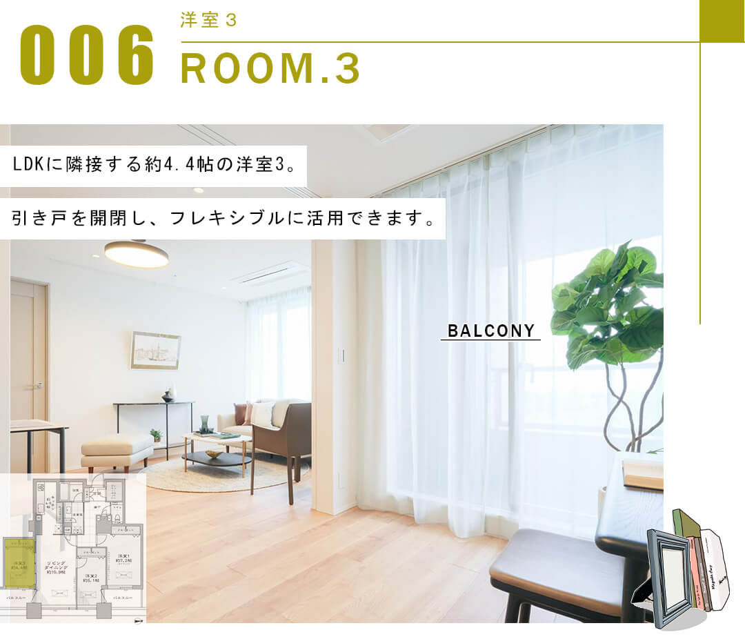 センチュリーパークタワーの洋室