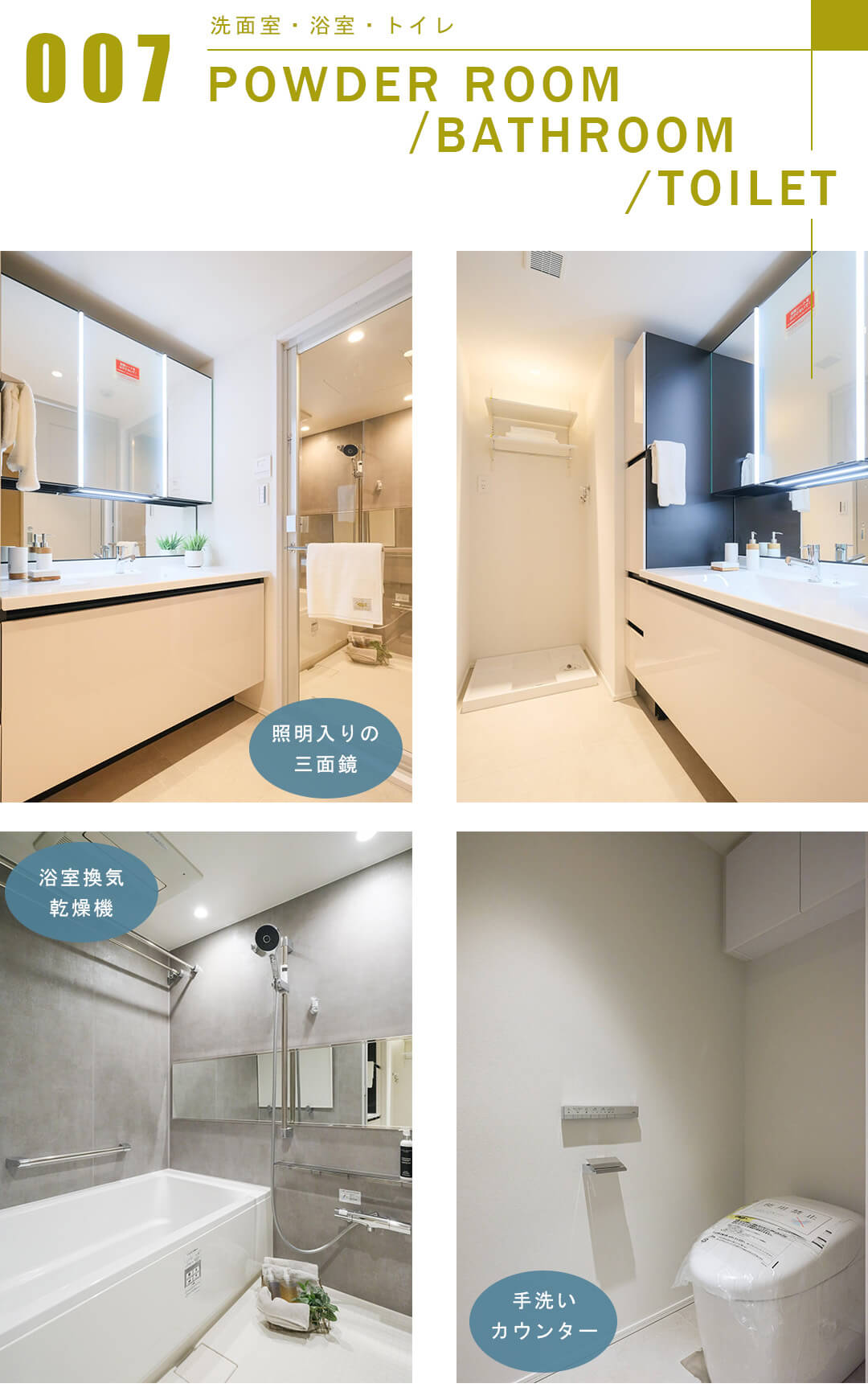 センチュリーパークタワーの洗面室と浴室とトイレ