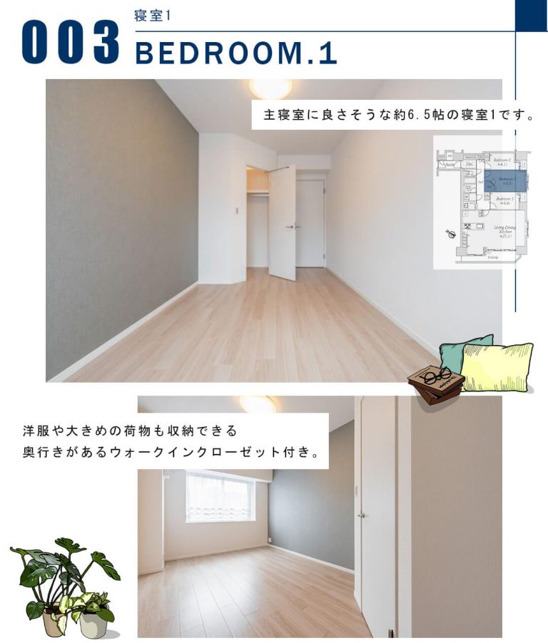 003寝室1,BEDROOM.1