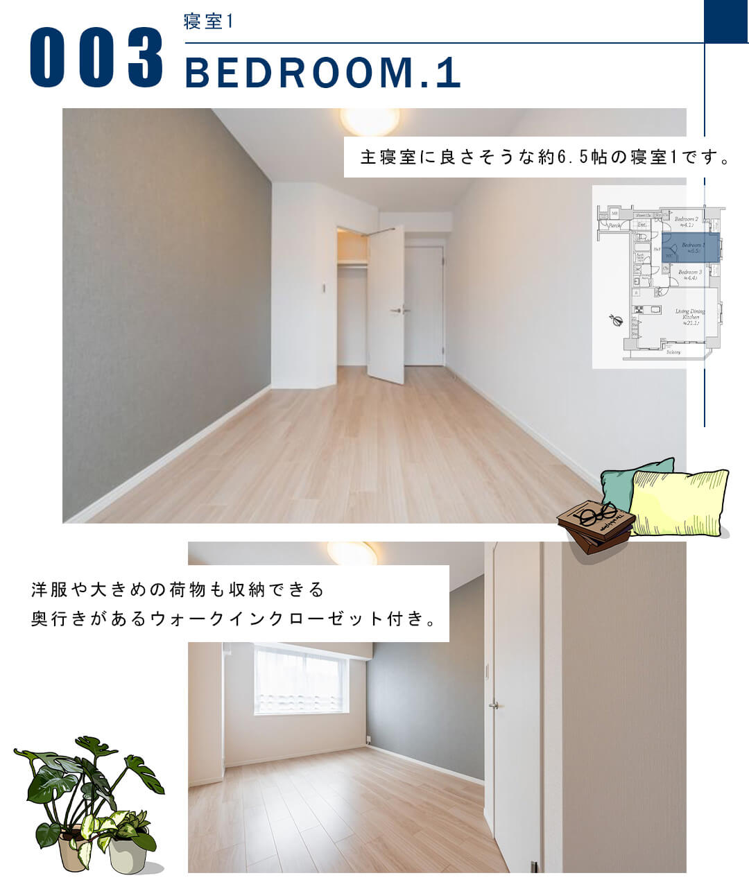 003寝室1,BEDROOM.1