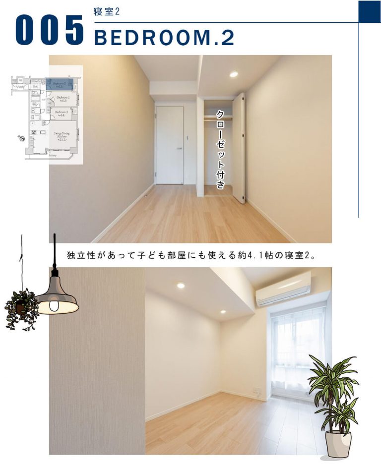 005寝室2,BEDROOM.2