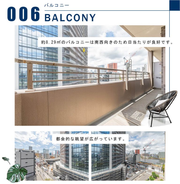 006バルコニー,BALCONY