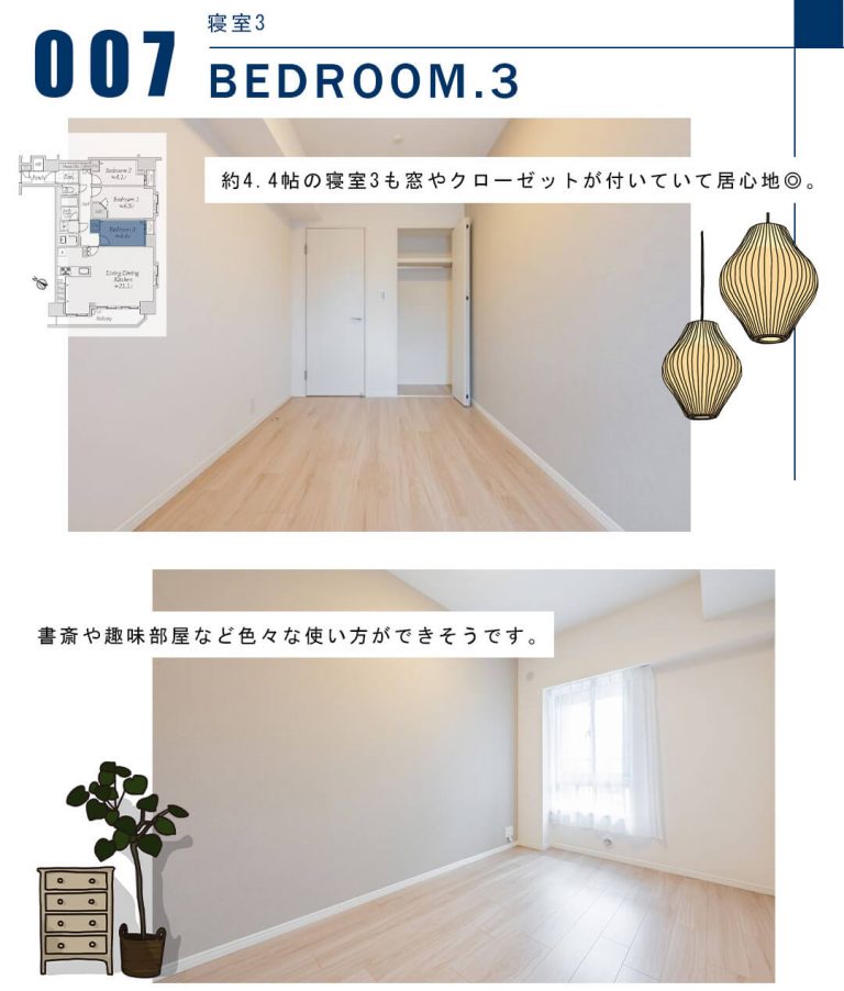 007寝室3,BEDROOM.3