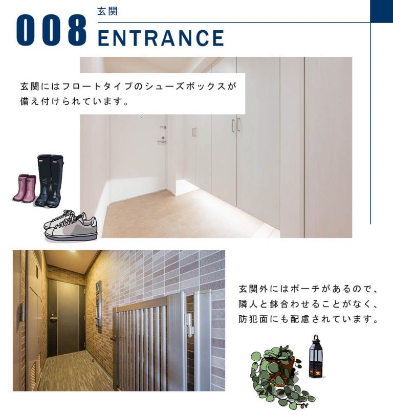 008外観,共用部,周辺情報,ENTRANCEHALL,AREA