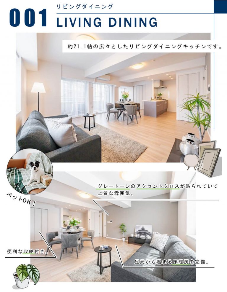 001リビングダイニング,LIVINGDINING