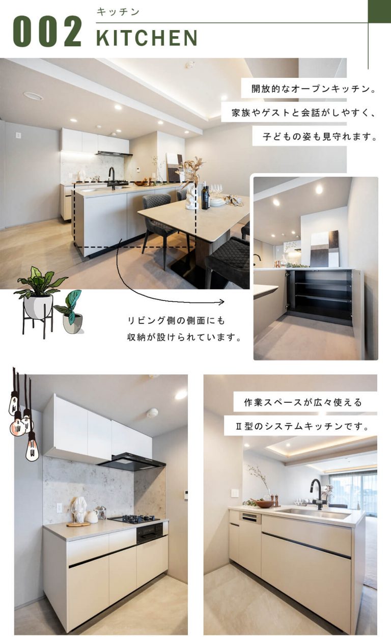 パークコート学芸大学のキッチン