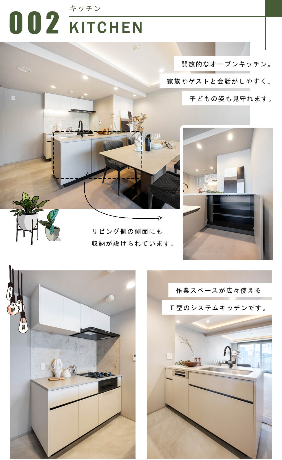 パークコート学芸大学のキッチン