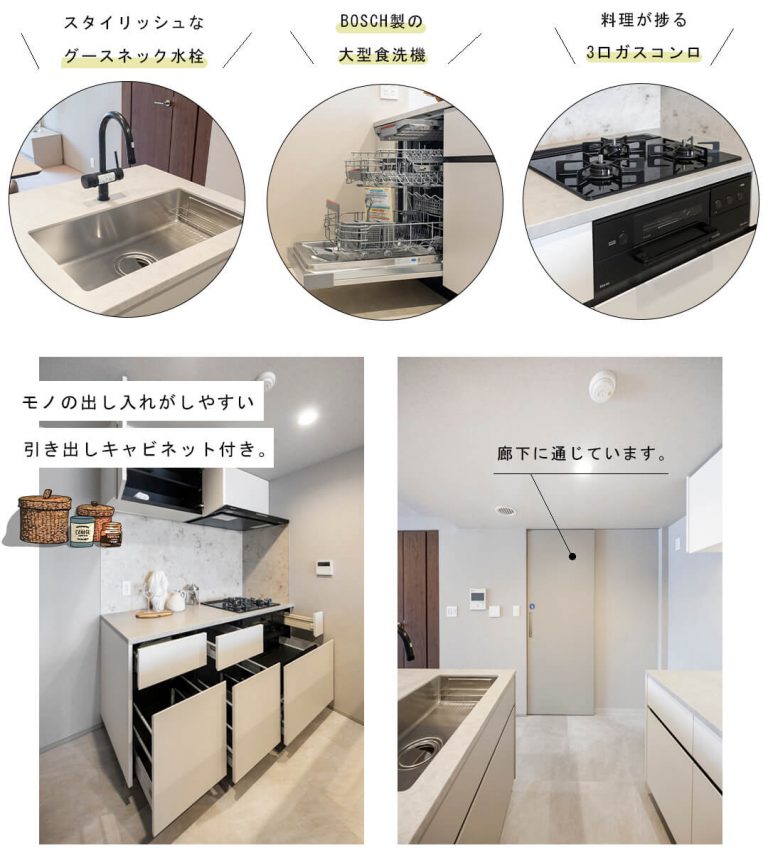 パークコート学芸大学のキッチン