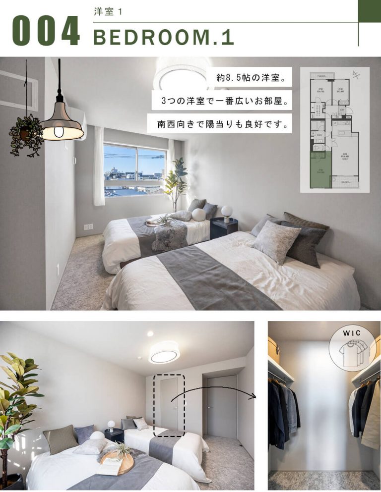 パークコート学芸大学の洋室1