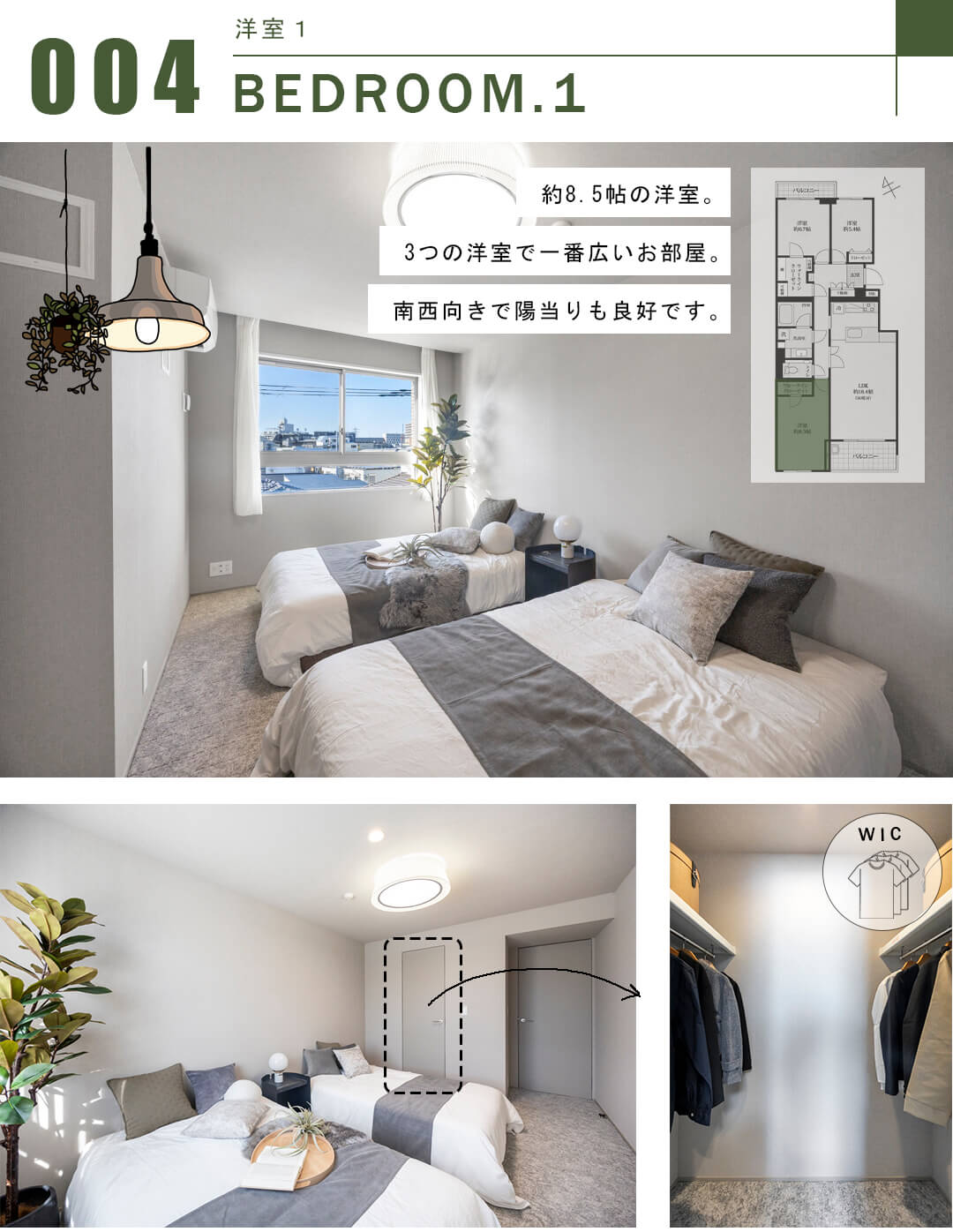 パークコート学芸大学の洋室1