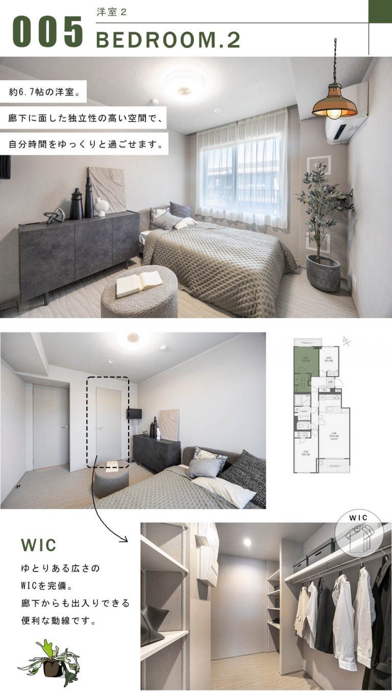 パークコート学芸大学の洋室2