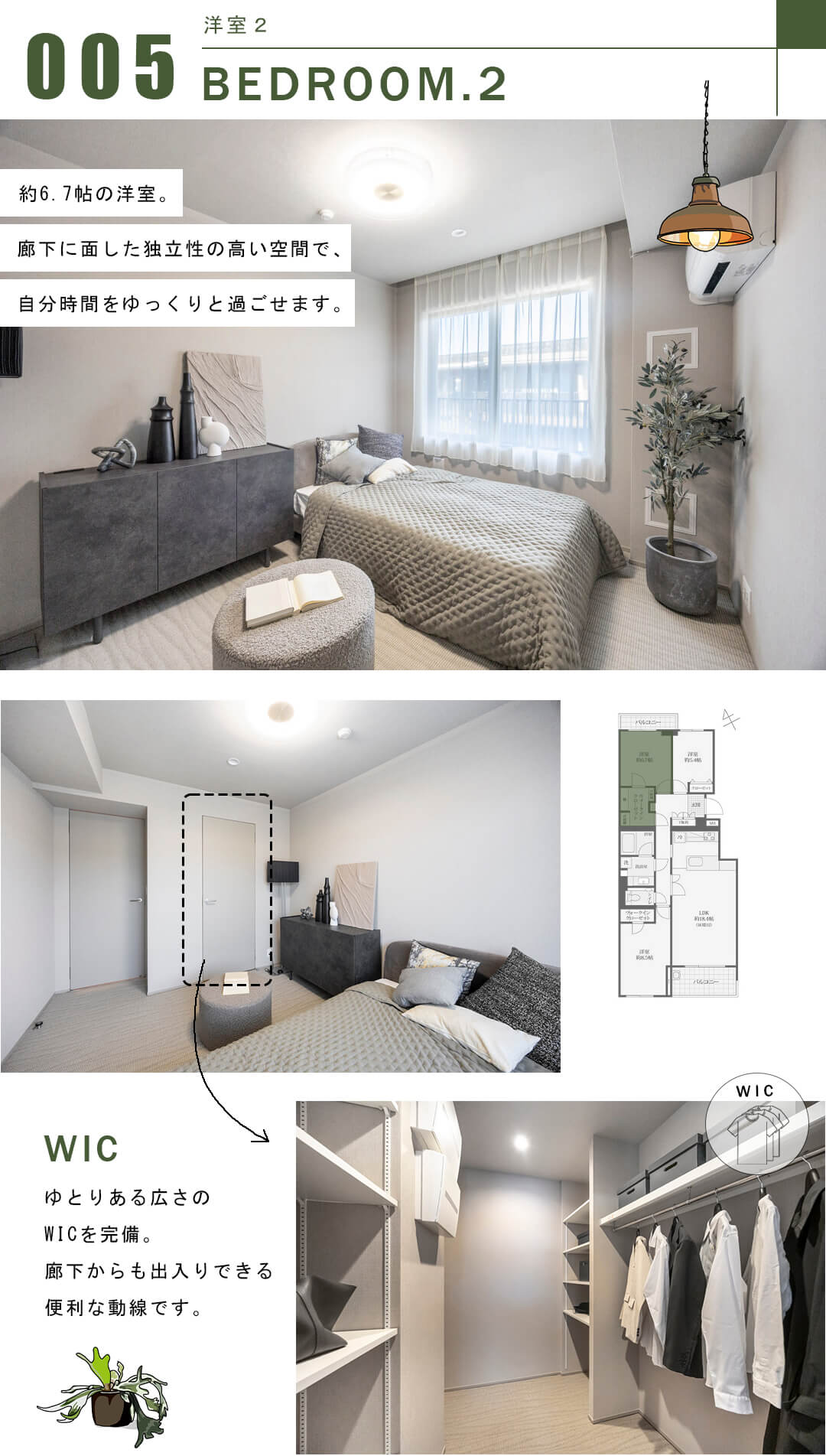 パークコート学芸大学の洋室2
