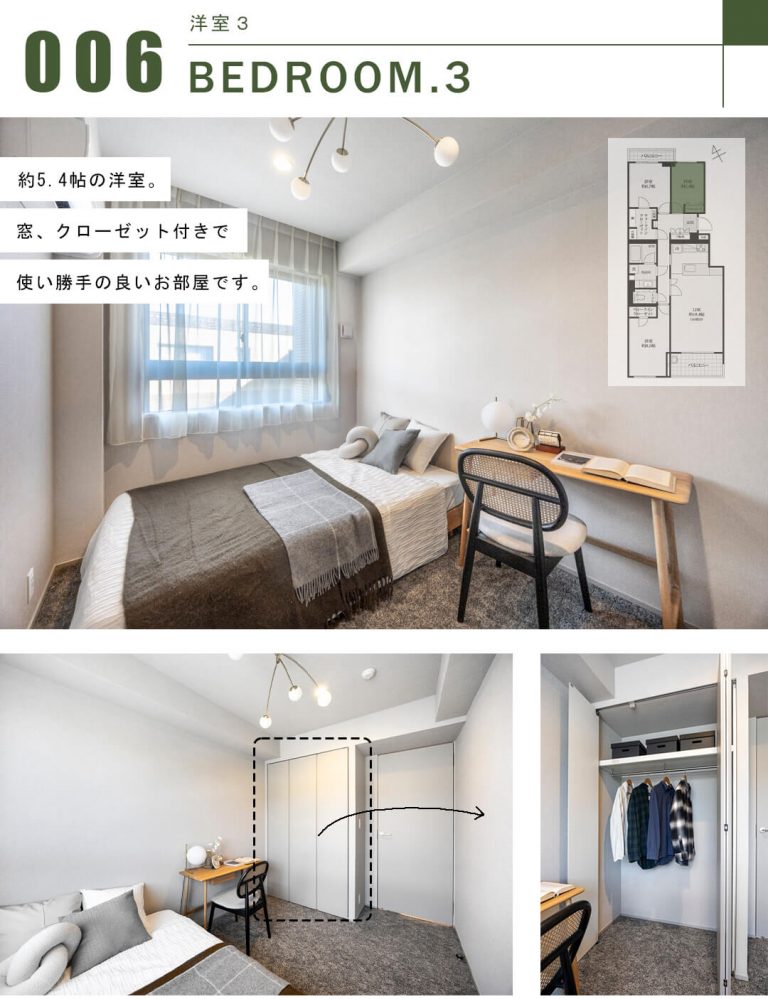 パークコート学芸大学の洋室