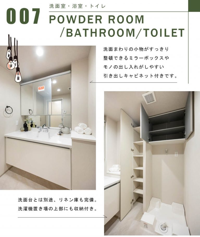 パークコート学芸大学の洗面室・トイレ・浴室