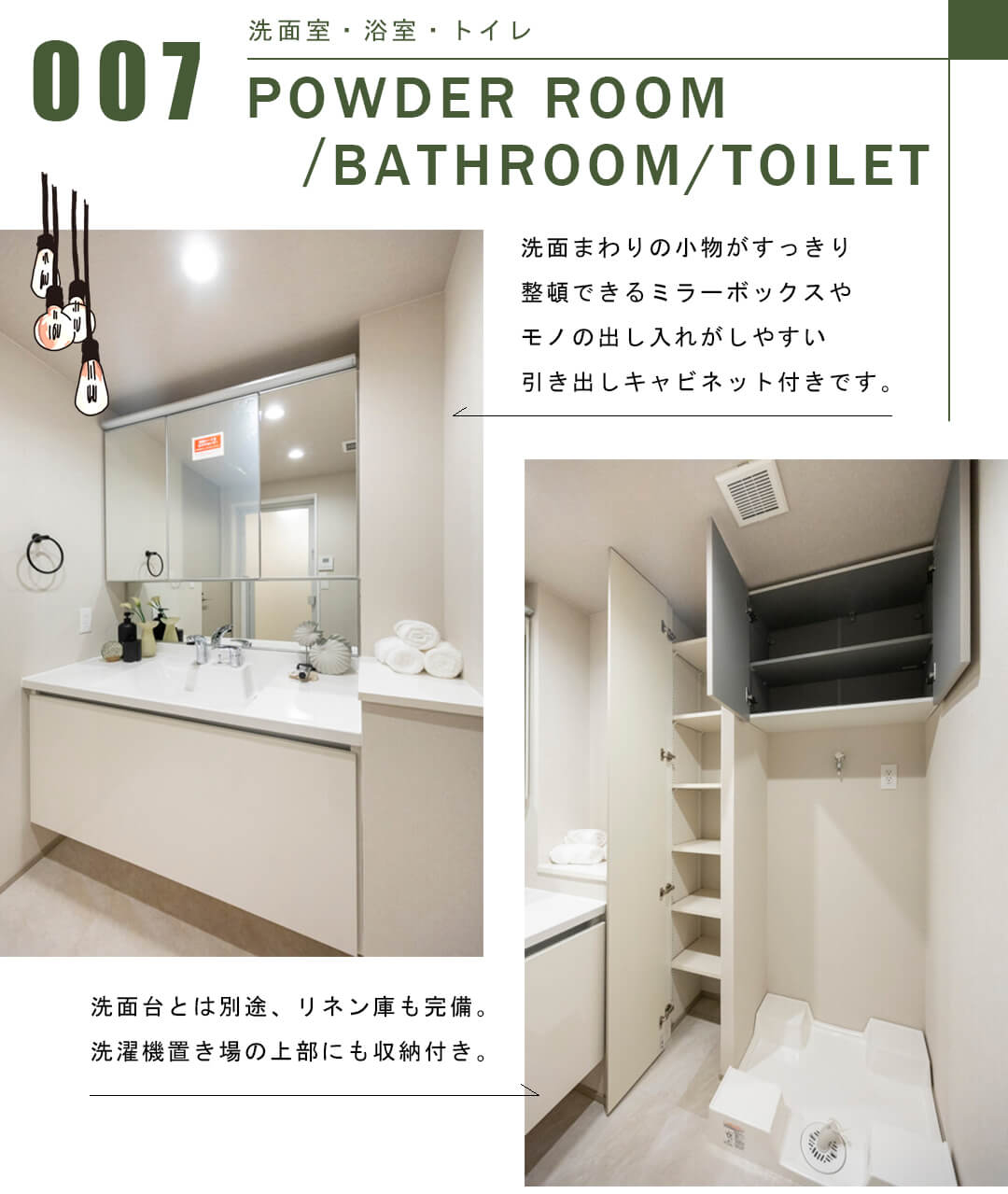 パークコート学芸大学の洗面室・トイレ・浴室