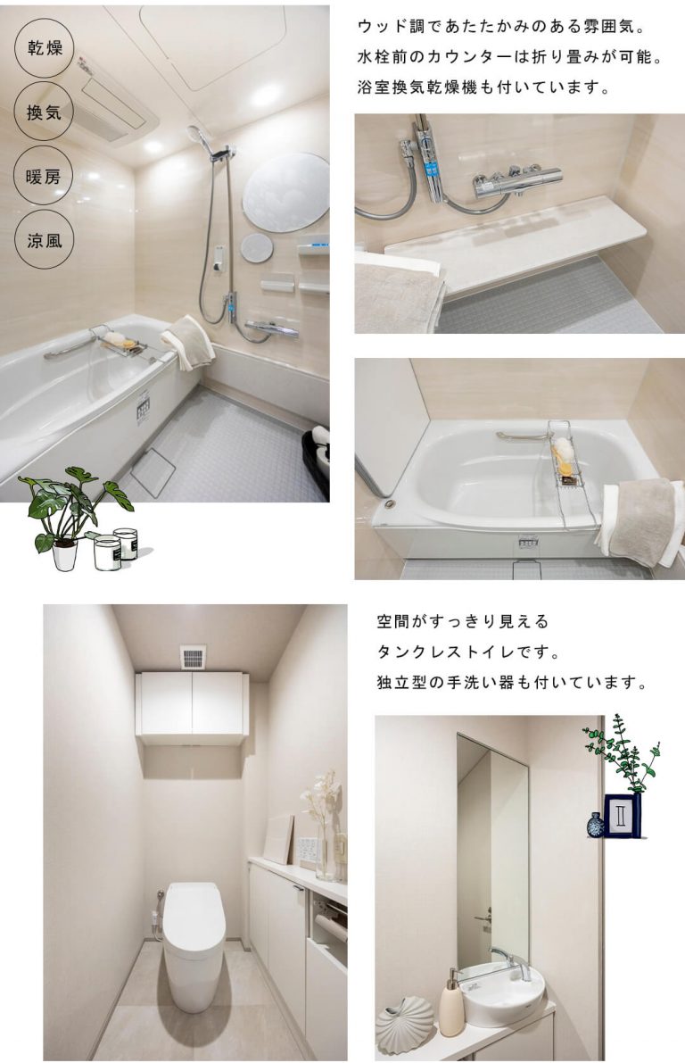 パークコート学芸大学の浴室・トイレ