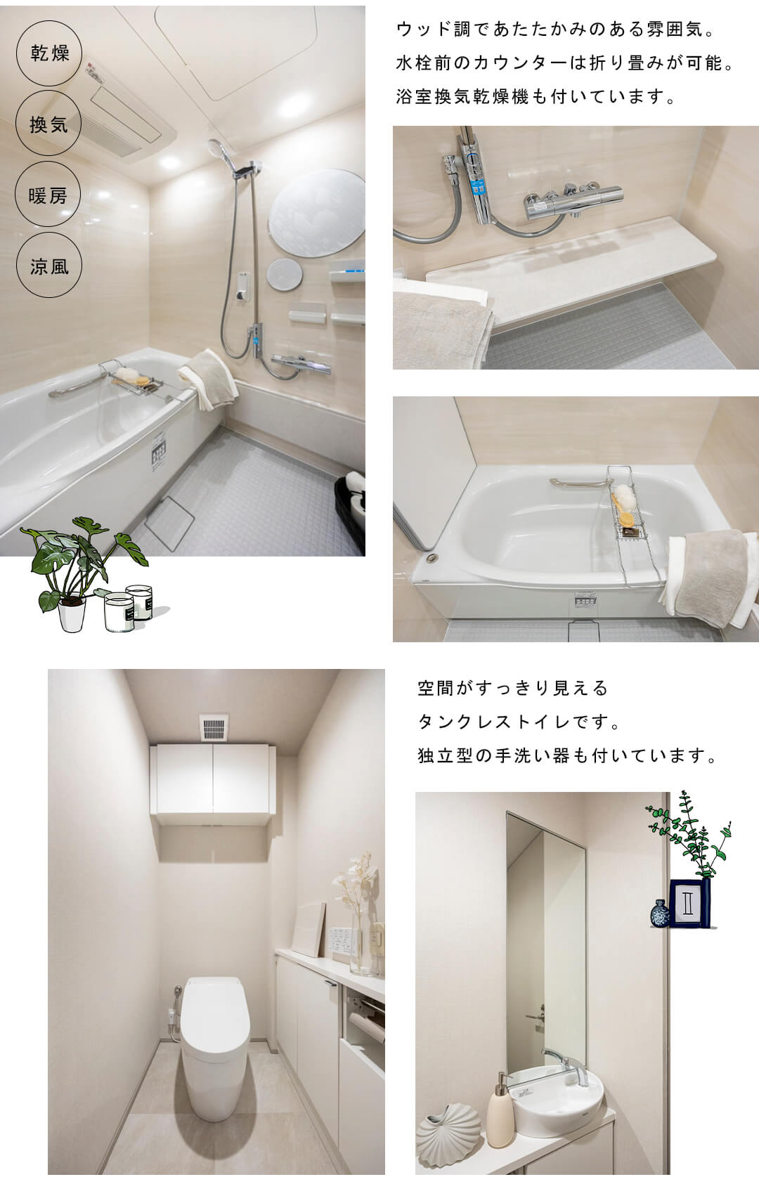 パークコート学芸大学の浴室・トイレ