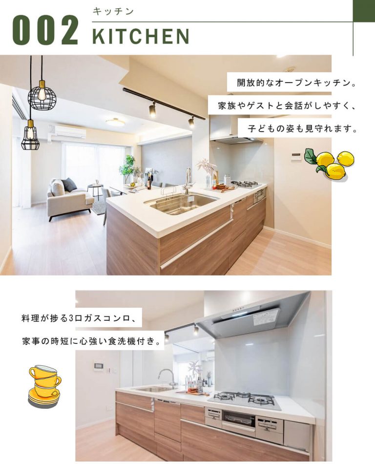 グランドパーク代々木のキッチン