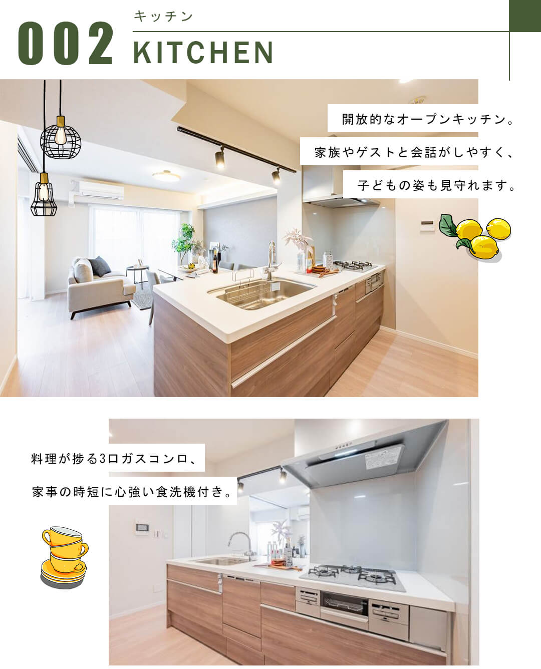 グランドパーク代々木のキッチン