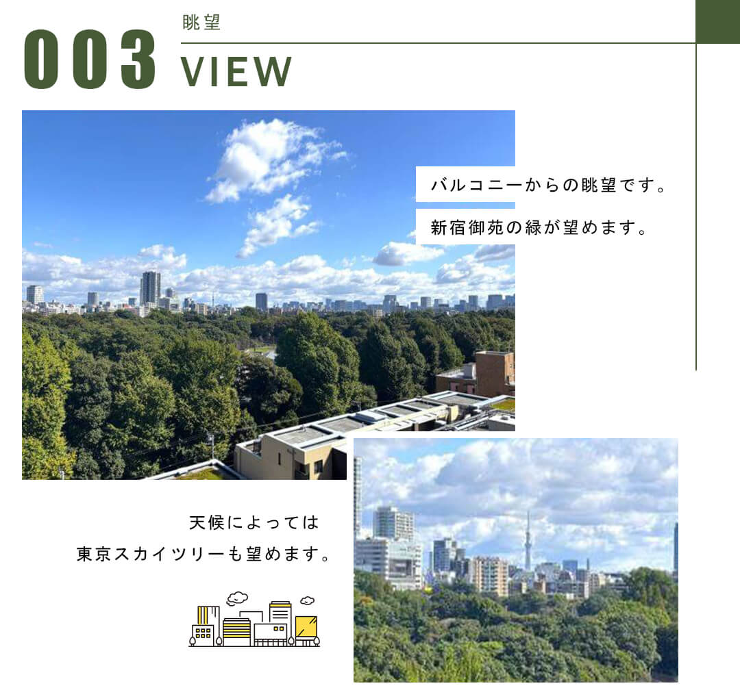 グランドパーク代々木の眺望