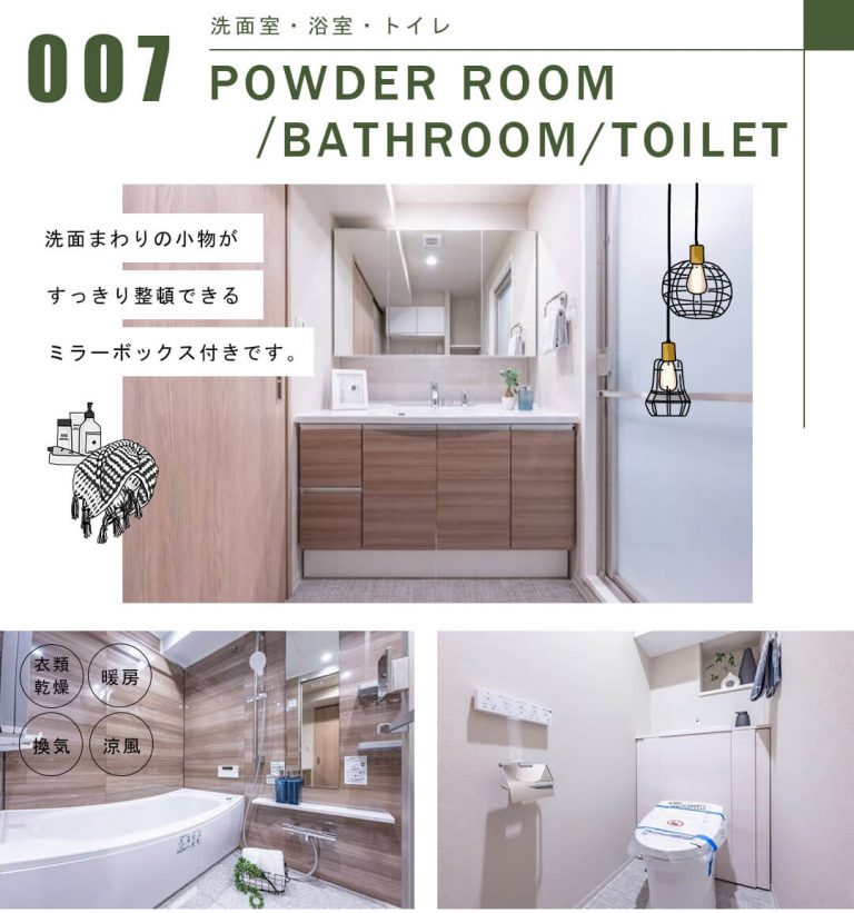 グランドパーク代々木の洗面室・トイレ・浴室