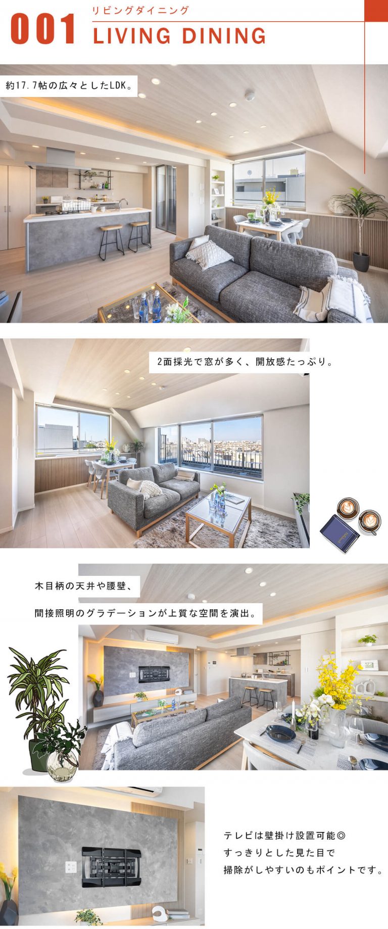 イニシアイオ目黒学芸大学のリビングダイニング