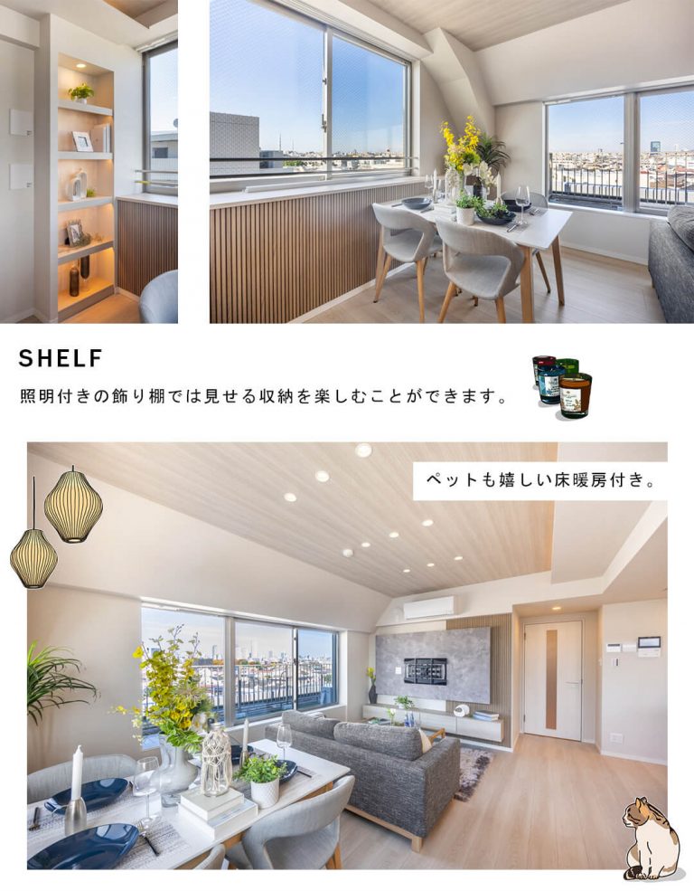 イニシアイオ目黒学芸大学のリビングダイニング