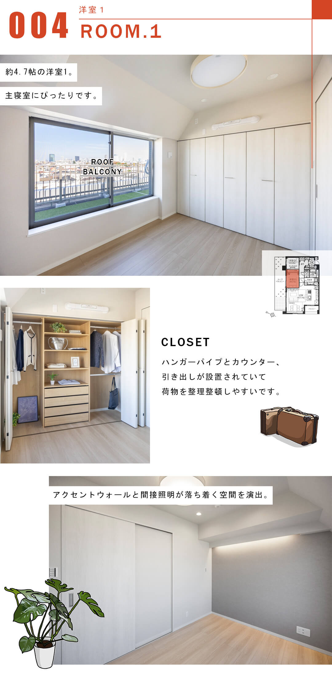 イニシアイオ目黒学芸大学の洋室