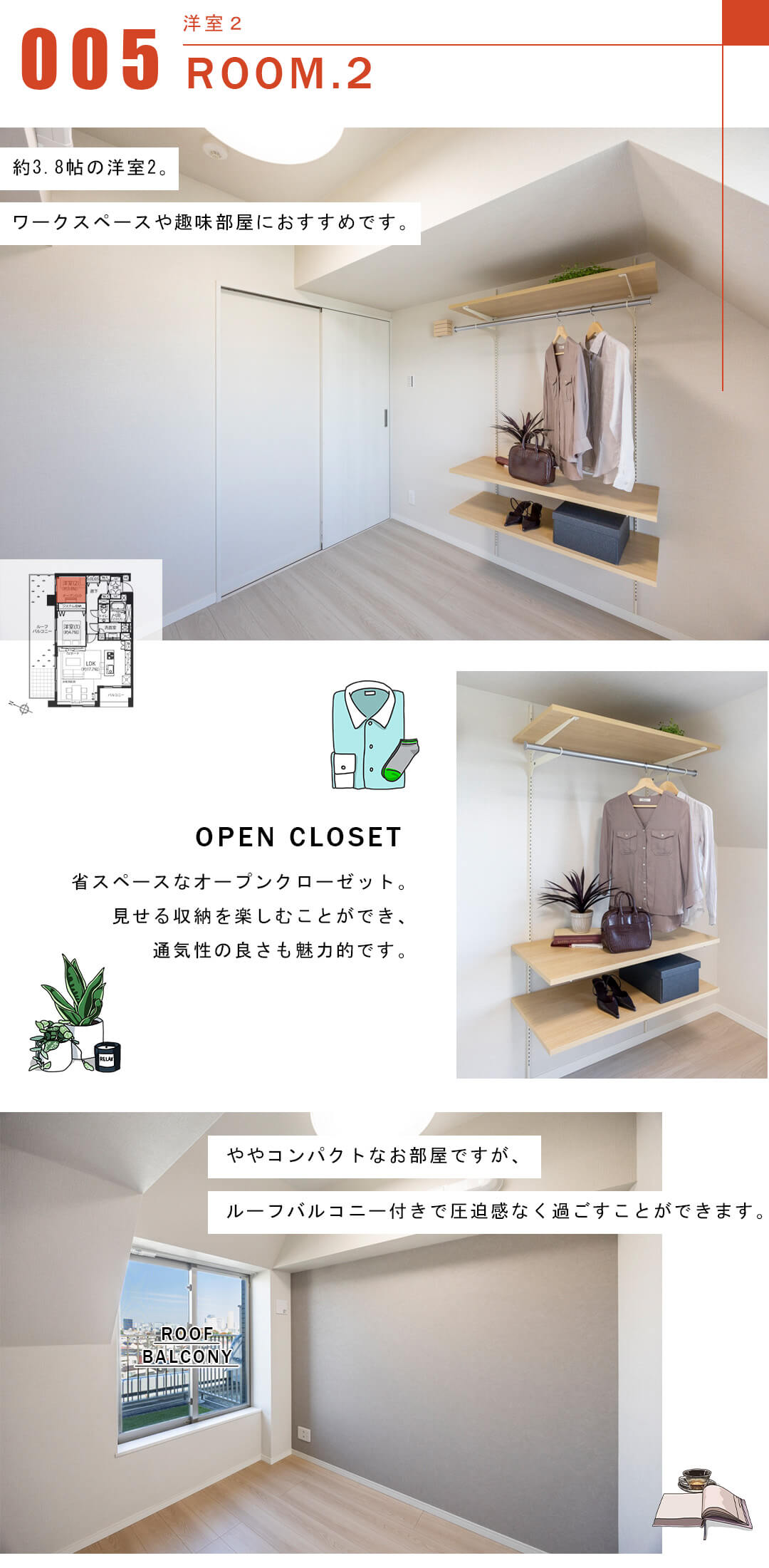 イニシアイオ目黒学芸大学の洋室