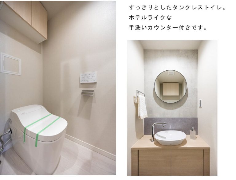 イニシアイオ目黒学芸大学のトイレ