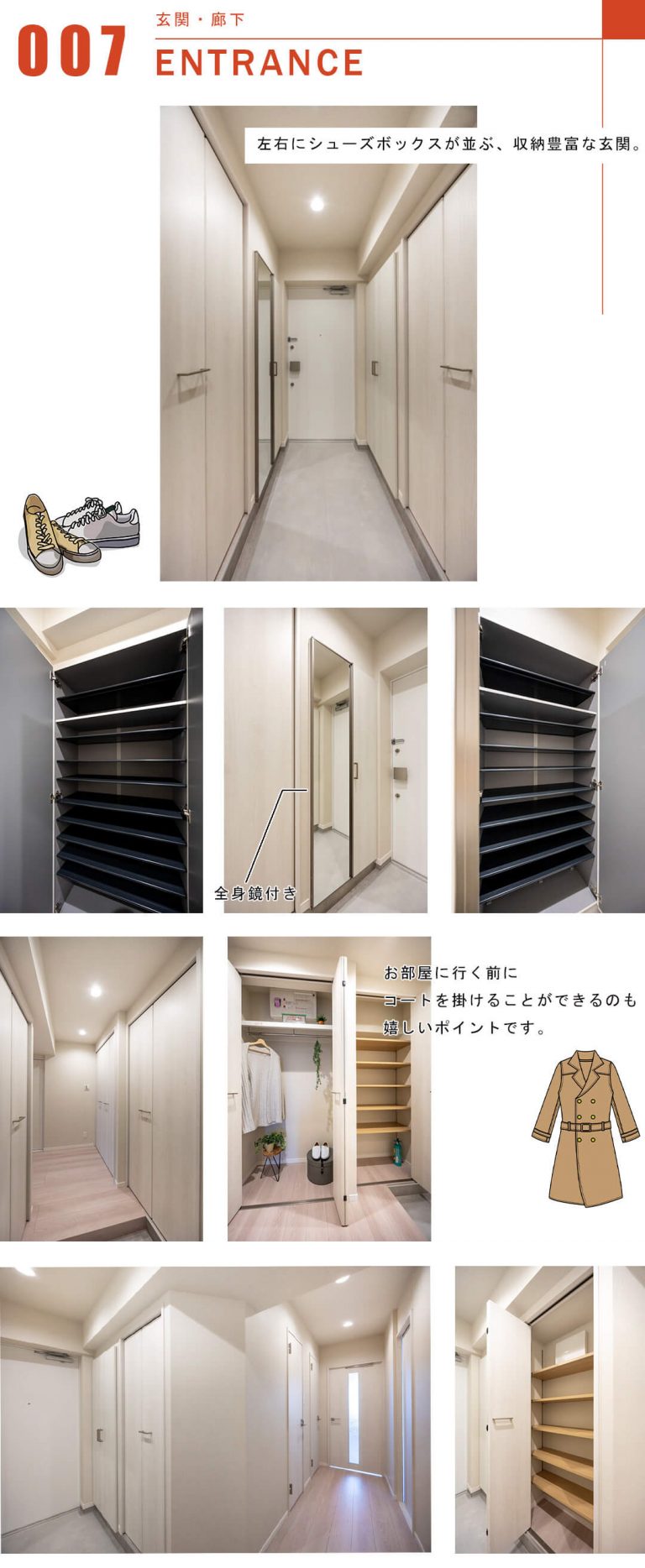 イニシアイオ目黒学芸大学の玄関と廊下