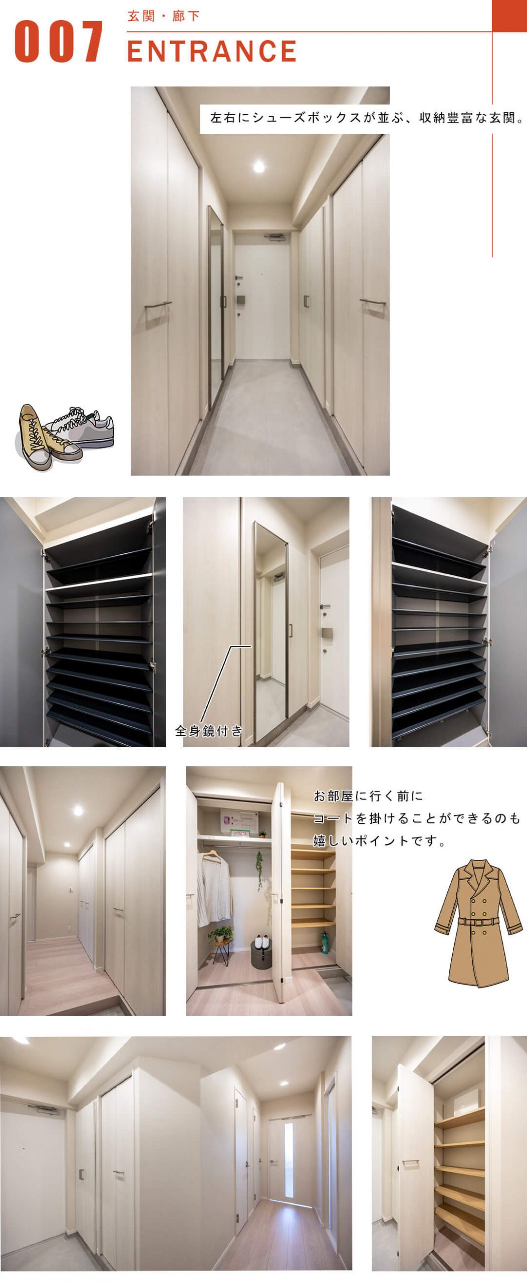 イニシアイオ目黒学芸大学の玄関と廊下