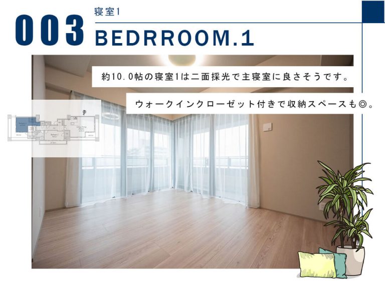003寝室1,BEDROOM.1
