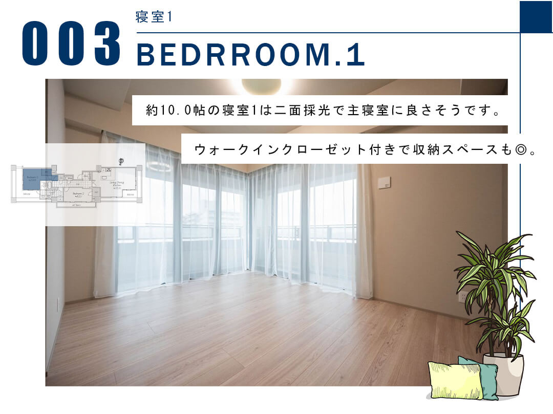 003寝室1,BEDROOM.1