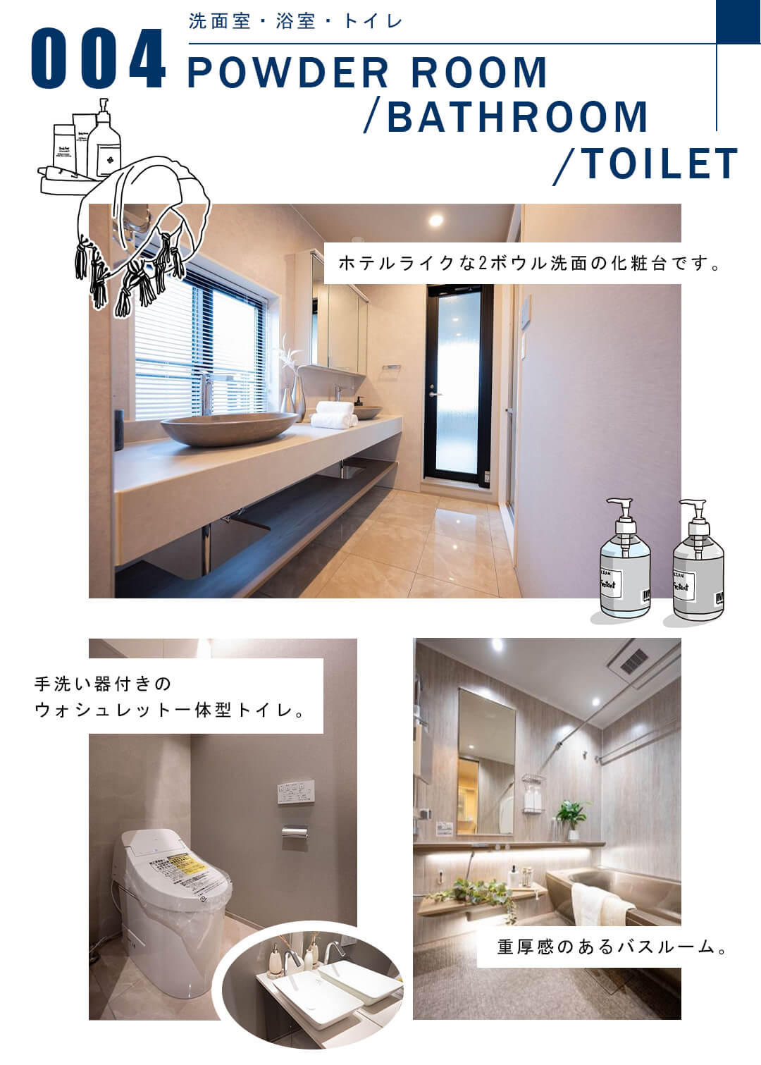 004洗面室,浴室,トイレ,POWDERROOM,BATHROOM,TOILET