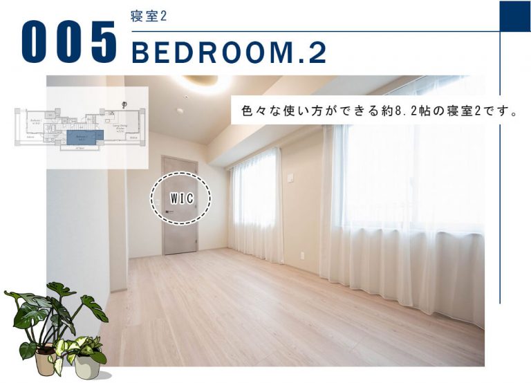 005寝室2,BEDROOM.2