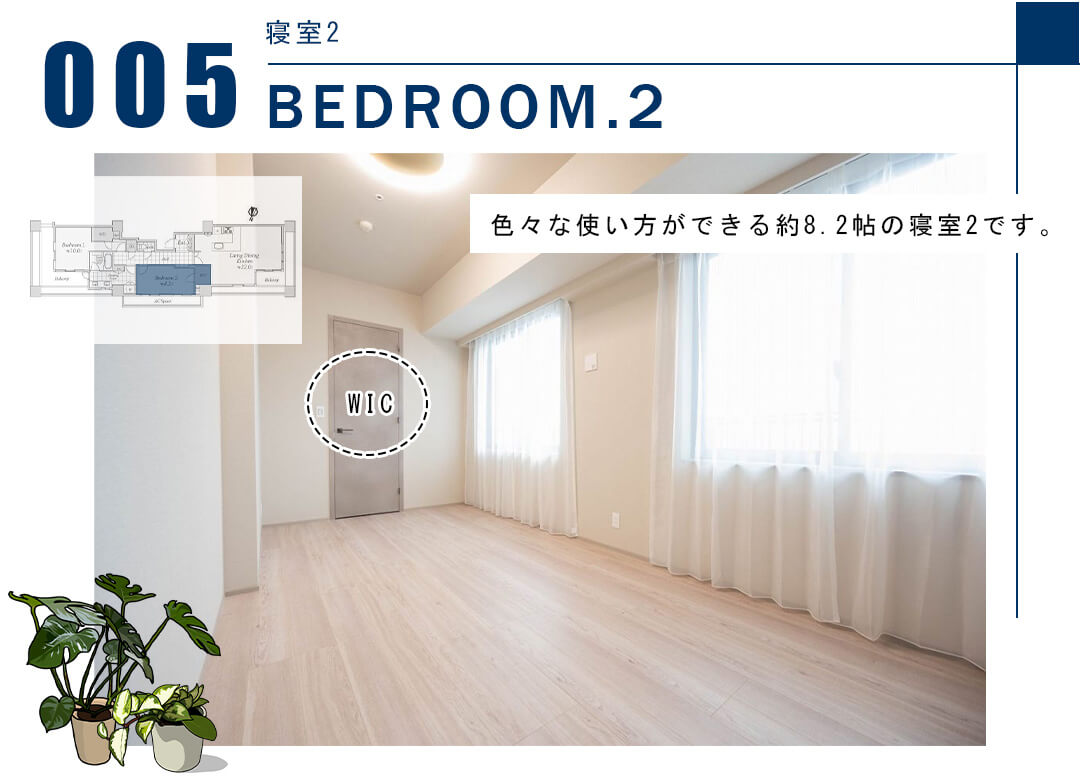 005寝室2,BEDROOM.2