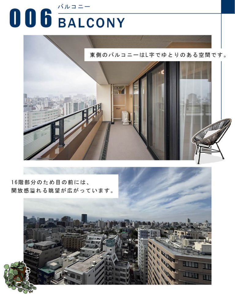 006バルコニー,BALCONY