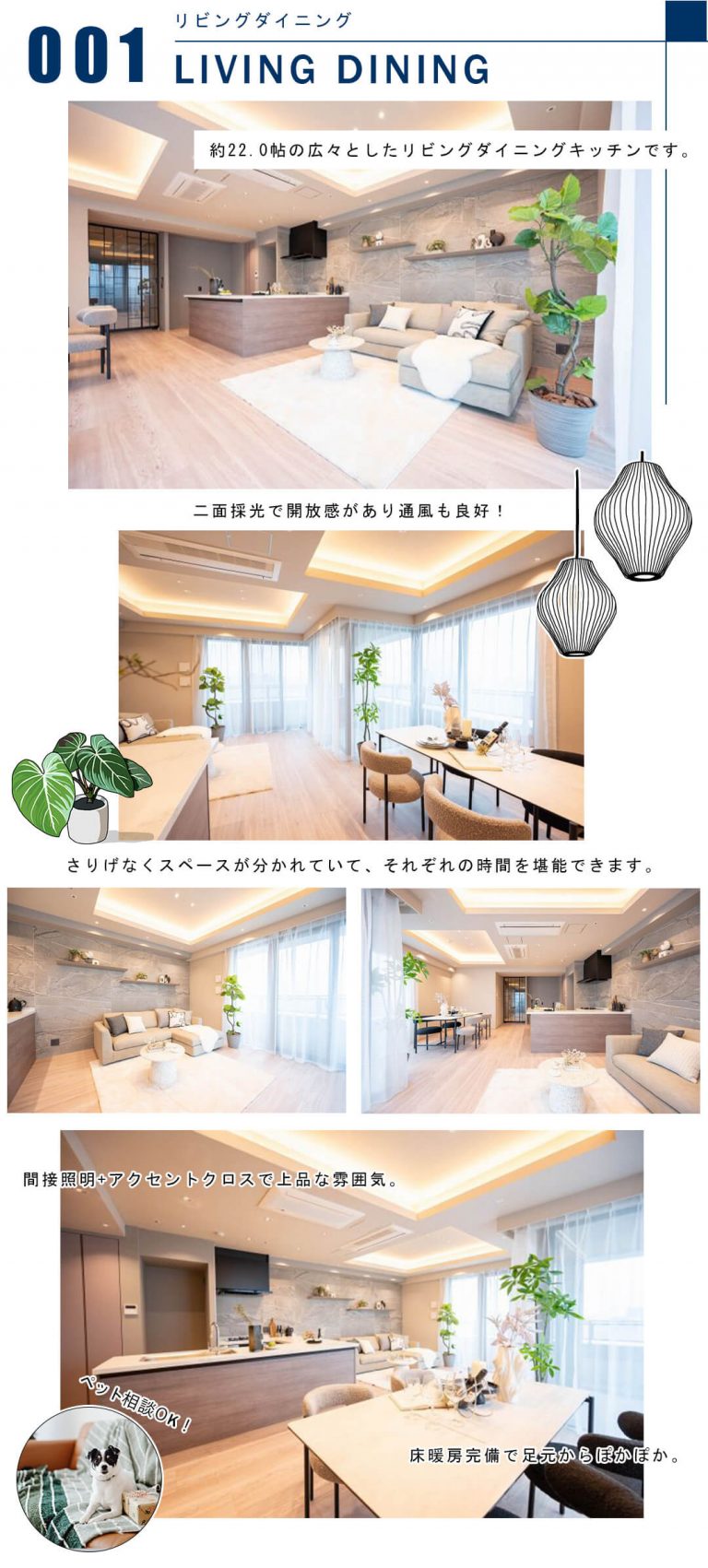 001リビングダイニング,LIVINGDINING