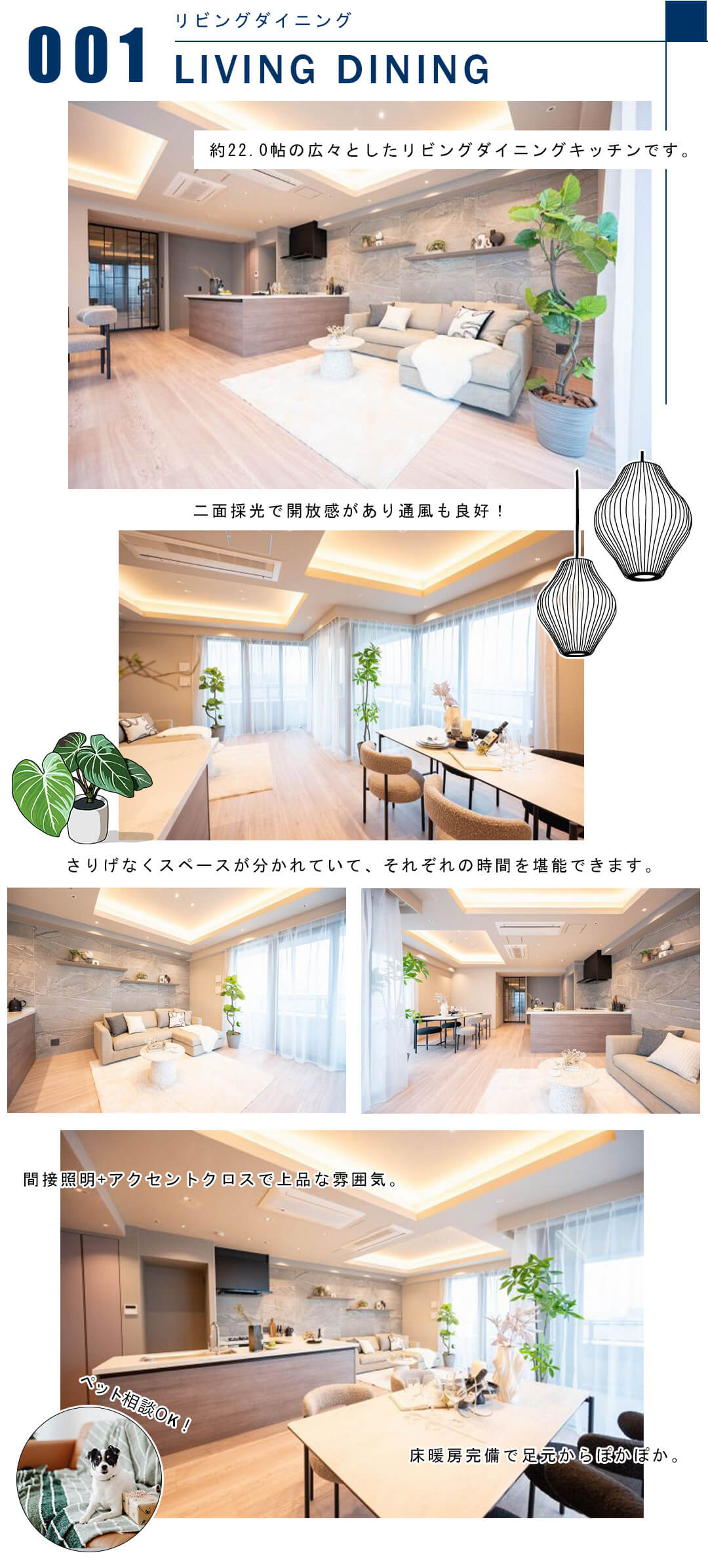 001リビングダイニング,LIVINGDINING