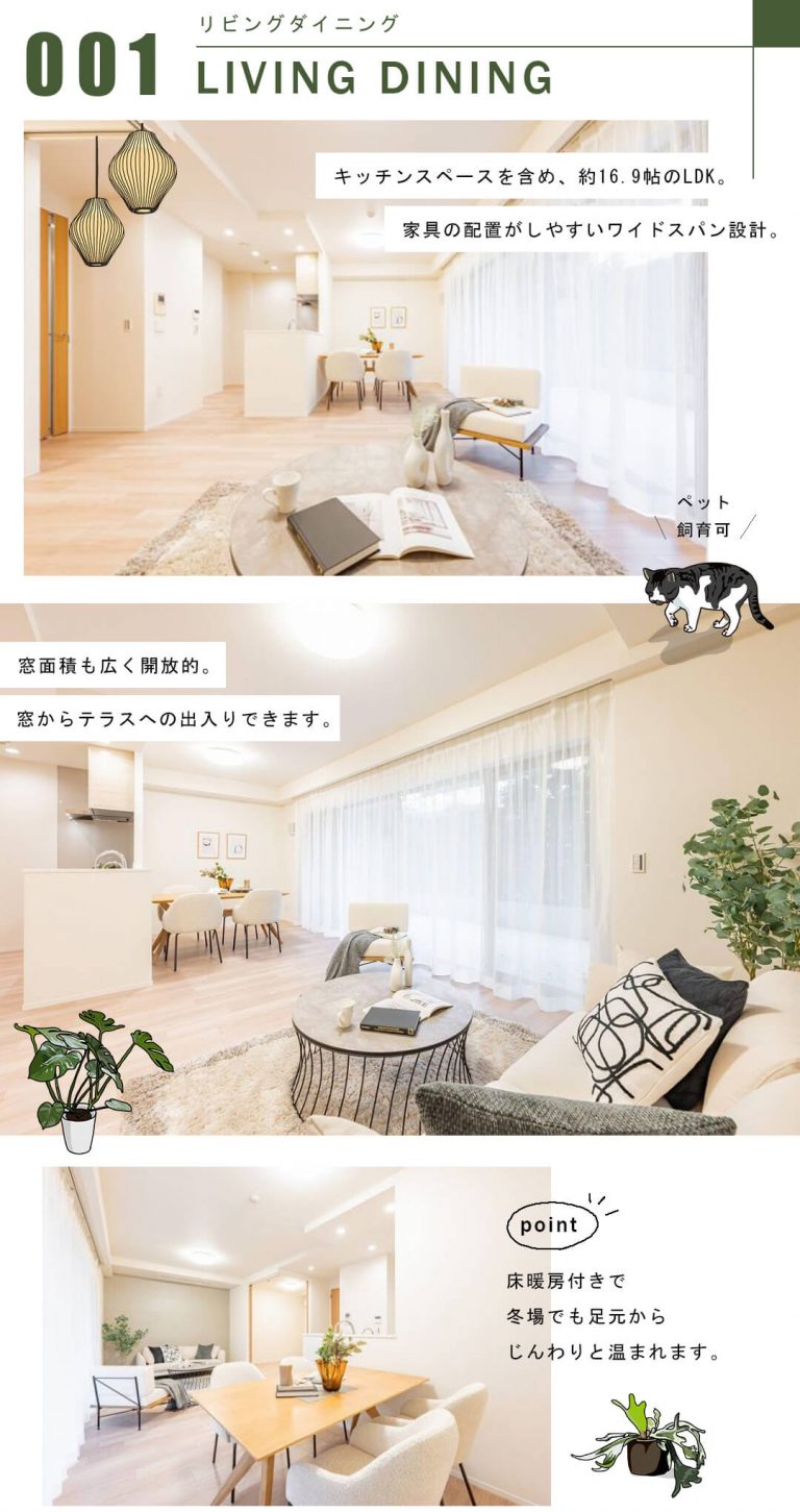 クラッシィハウス世田谷公園のリビングダイニング