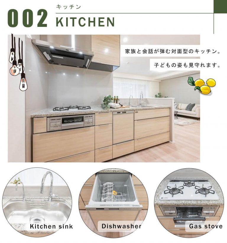 クラッシィハウス世田谷公園のキッチン