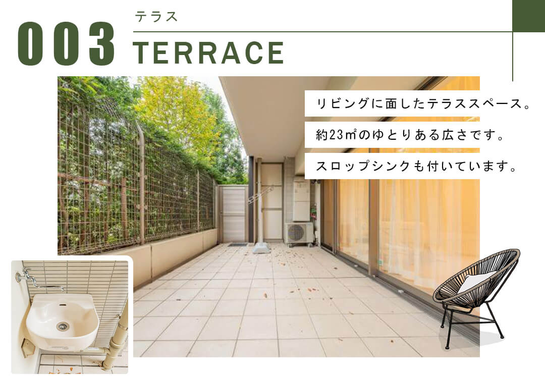 クラッシィハウス世田谷公園のテラス