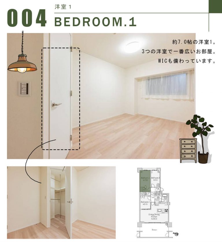 クラッシィハウス世田谷公園の洋室1