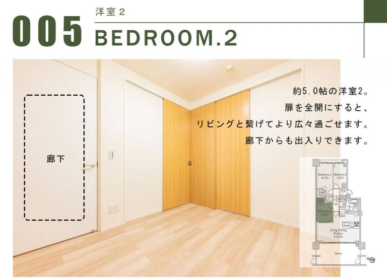 クラッシィハウス世田谷公園の洋室2