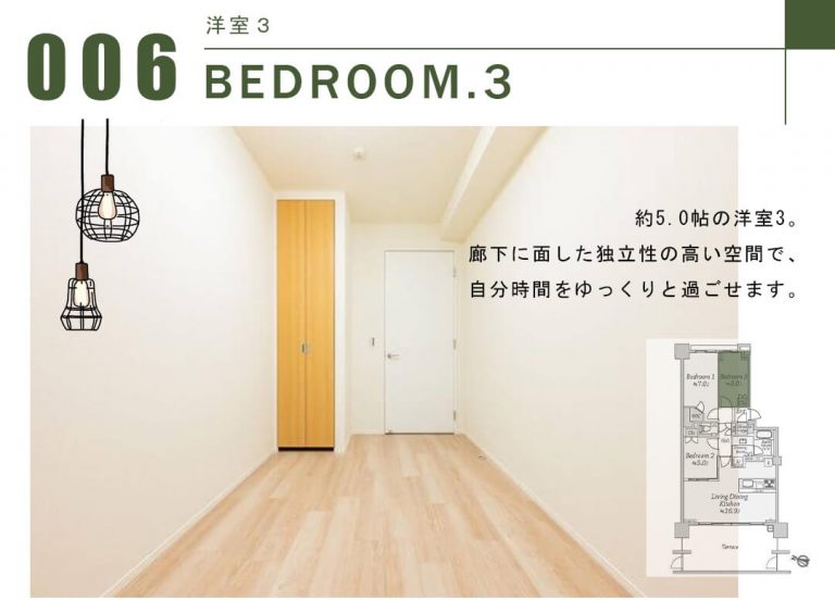 クラッシィハウス世田谷公園の洋室3